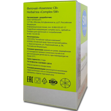 Фиточай Контроль веса, Комплекс СВ, Оптисалт, 30 пакетиков —  «МагазинВитамин»